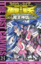 /plume/xmedia/fantasy/news/mangas/thumb/216420_thumb.jpg