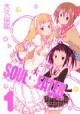 /plume/xmedia/fantasy/news/mangas/thumb/Soul-eater-not-1-square_thumb.jpg