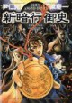 /plume/xmedia/fantasy/news/mangas/thumb/med685_thumb.jpg
