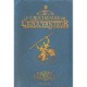 /plume/xmedia/fantasy/news/parutions/vf/thumb/Le_Cauchemar_de_l_Epouvanteur_thumb.jpg