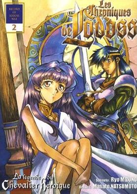La Légende du Chevalier Héroïque, Tome 2