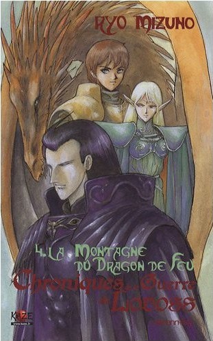 Chronique de La Montagne du dragon de feu