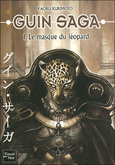Chronique de Guin Saga